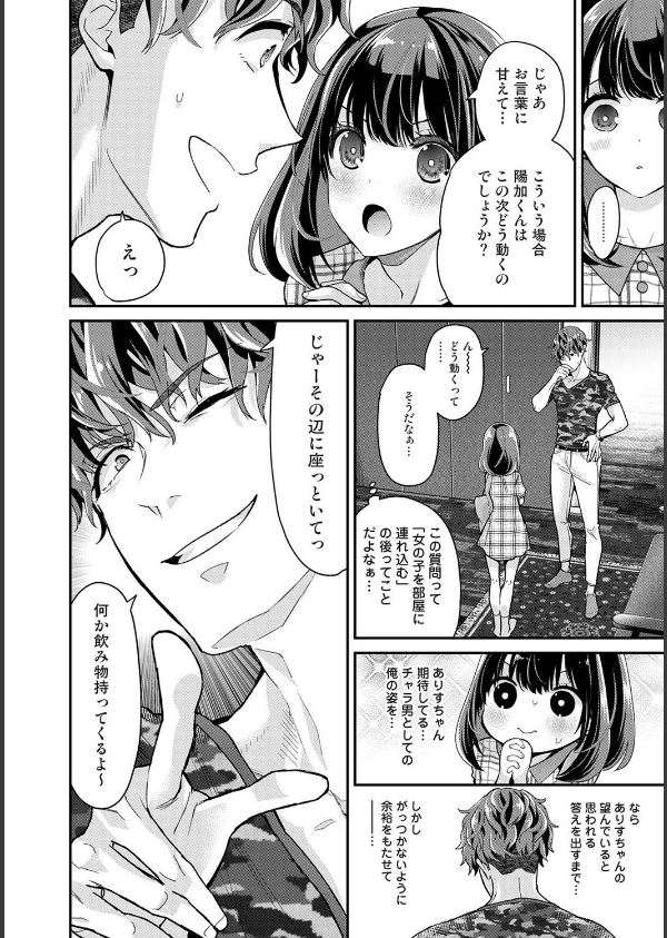 ありすちゃんのお願いごと(単話)_7枚目の画像